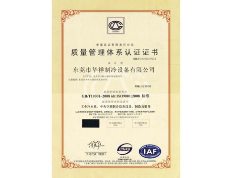 ISO9001認證