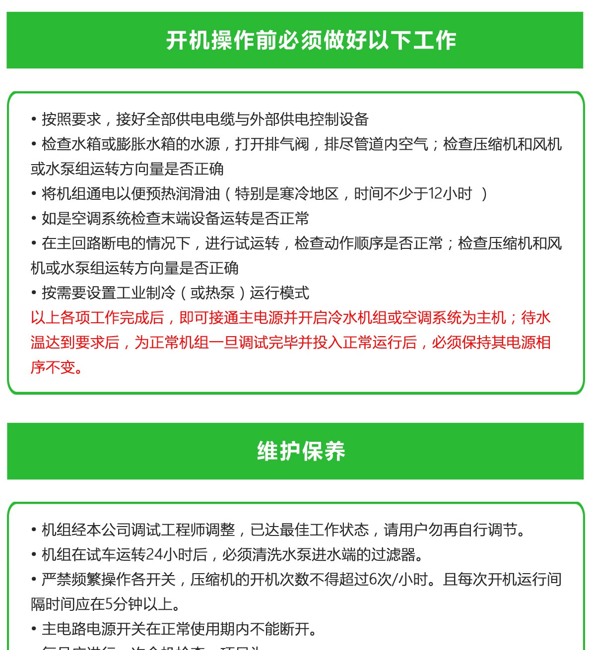 安裝使用說明_3.jpg